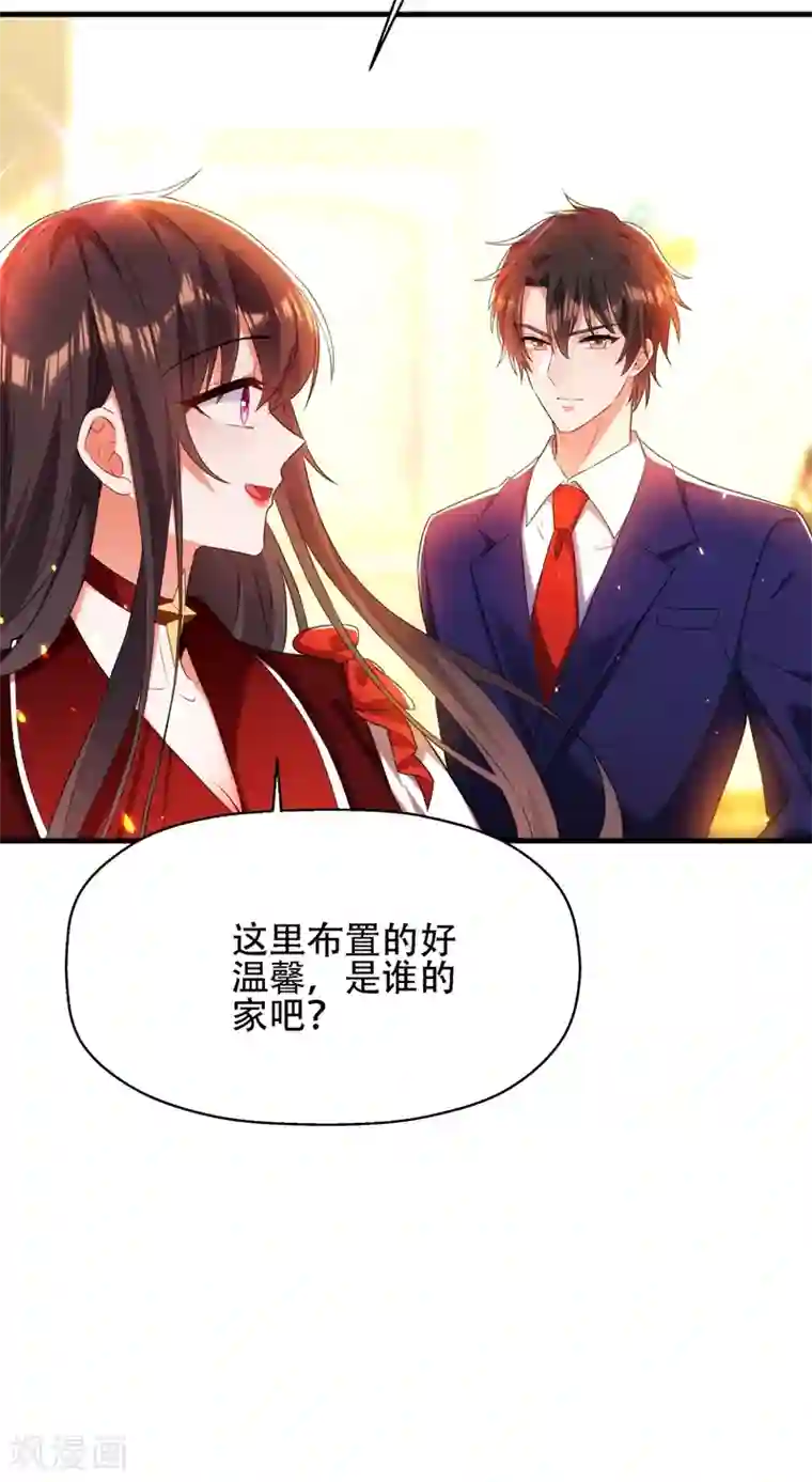 重生空间：豪门辣妻不好惹第122话 小洋楼，往事