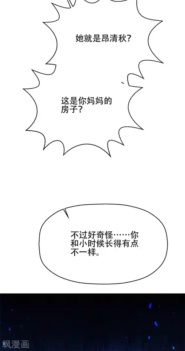 重生空间：豪门辣妻不好惹第122话 小洋楼，往事