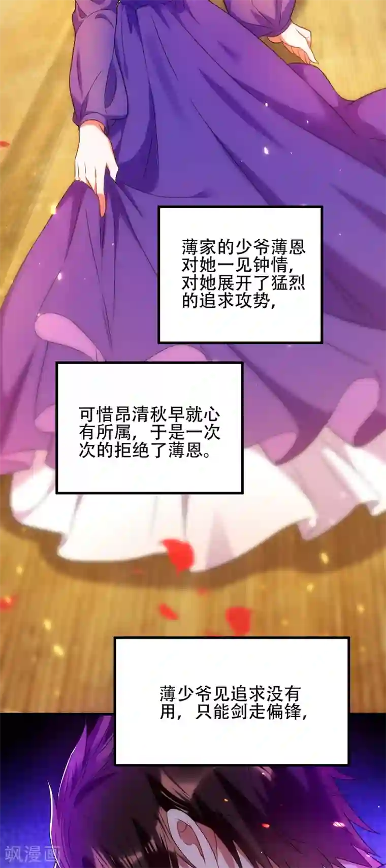 重生空间：豪门辣妻不好惹第122话 小洋楼，往事