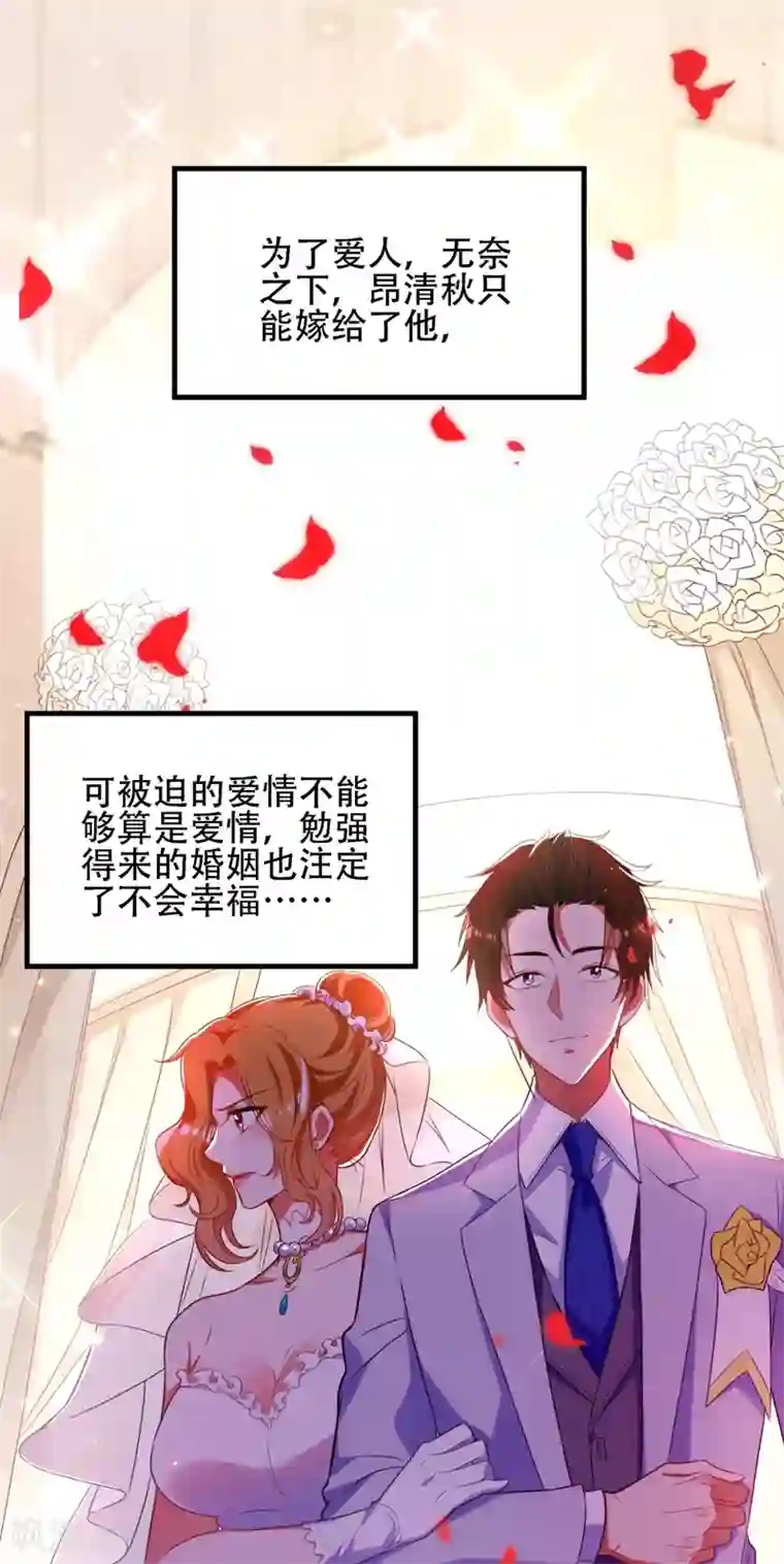 重生空间：豪门辣妻不好惹第122话 小洋楼，往事