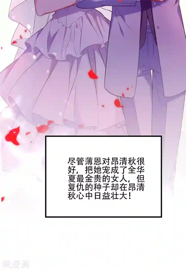 重生空间：豪门辣妻不好惹第122话 小洋楼，往事