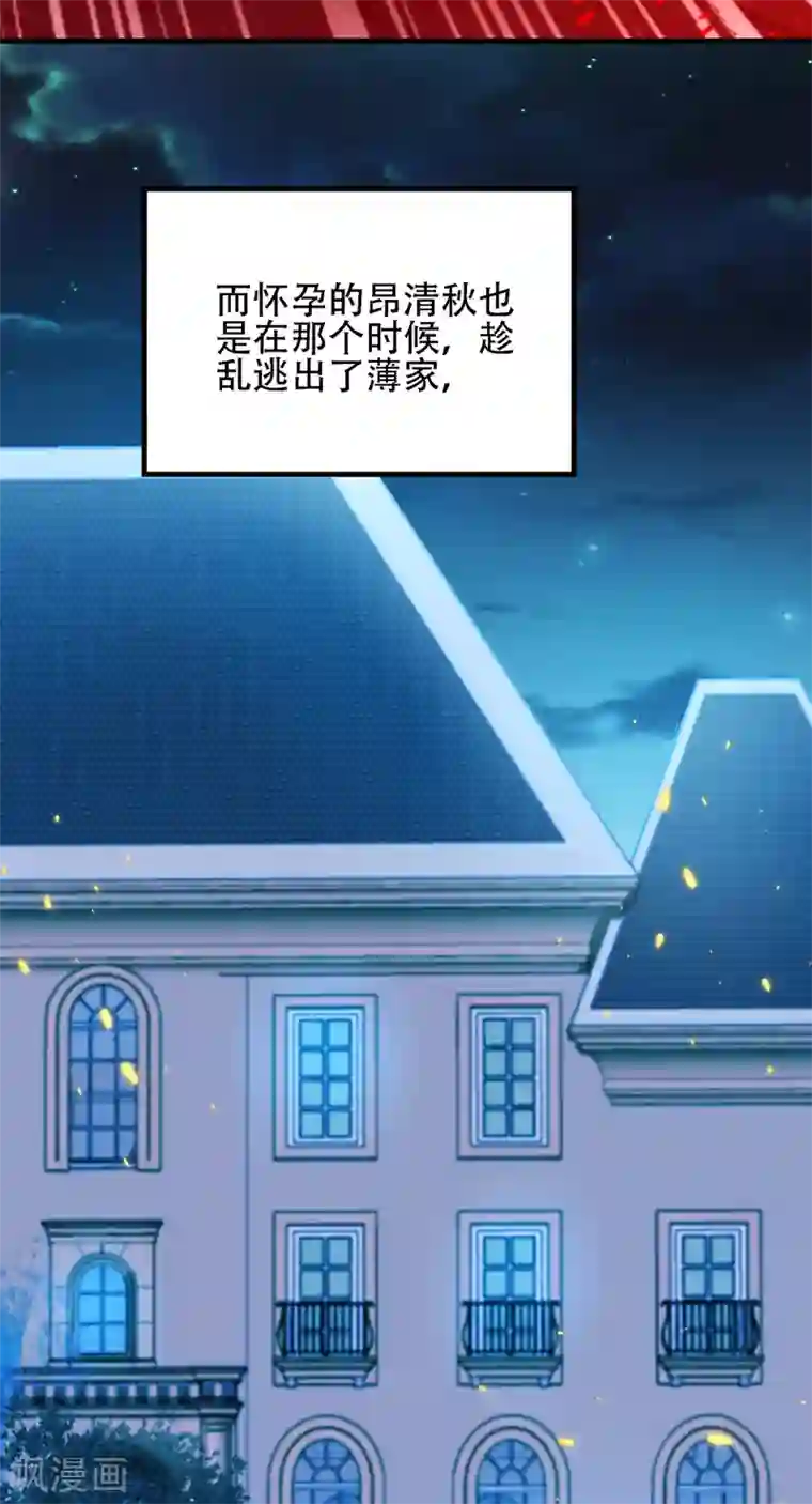 重生空间：豪门辣妻不好惹第122话 小洋楼，往事