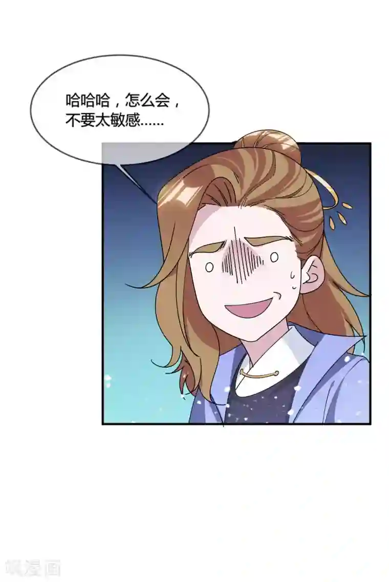 极品败家子第187话 你不对劲