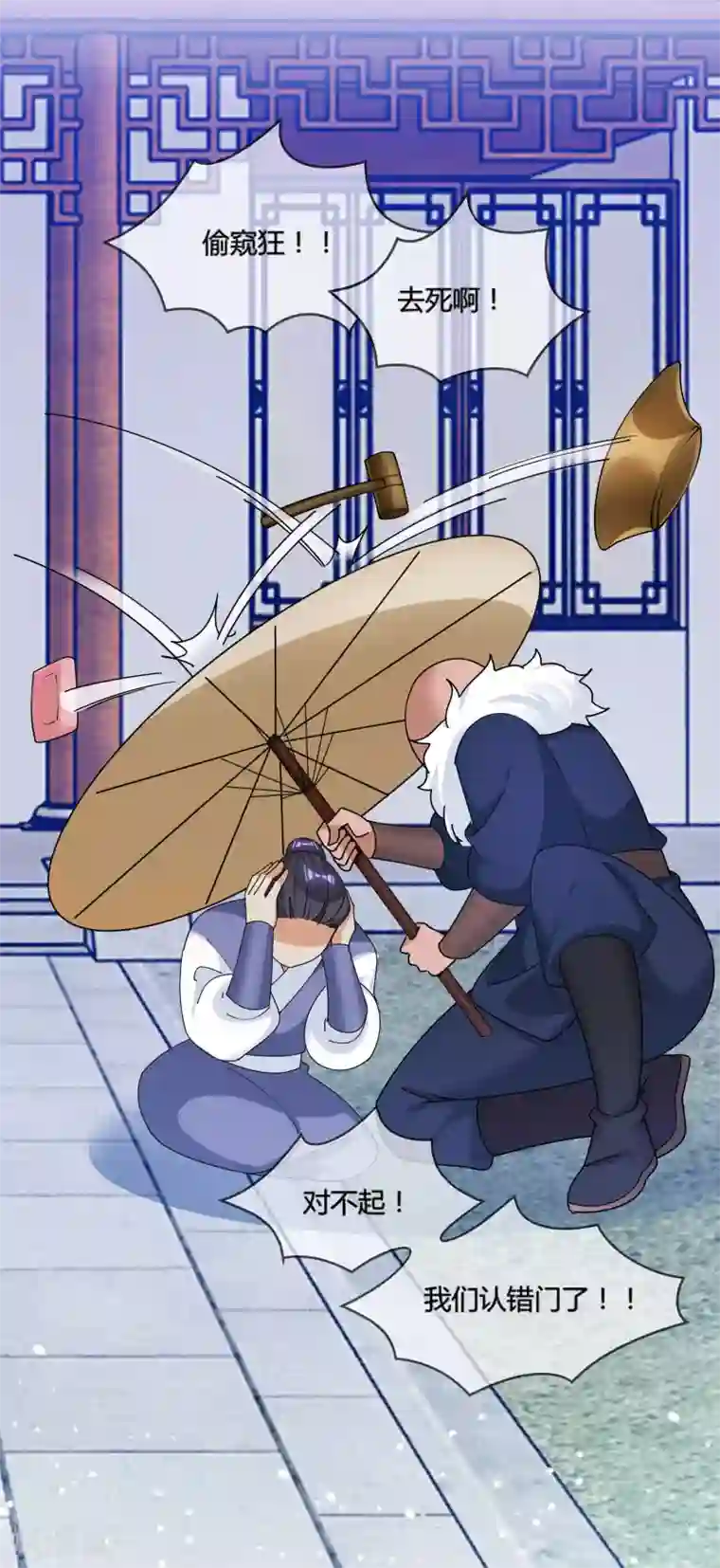 极品败家子第187话 你不对劲