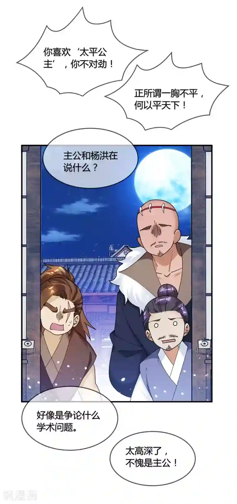 极品败家子第187话 你不对劲