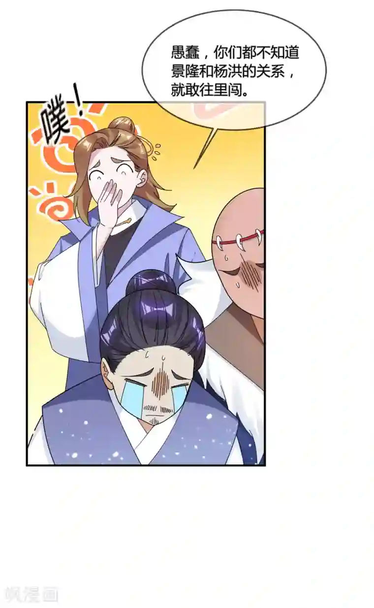 极品败家子第187话 你不对劲