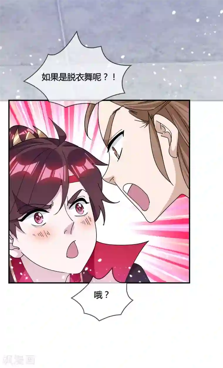 极品败家子第187话 你不对劲