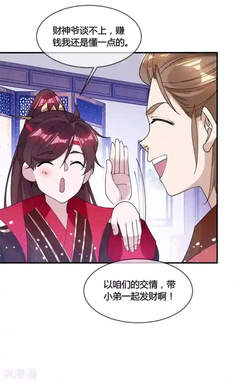 极品败家子第187话 你不对劲