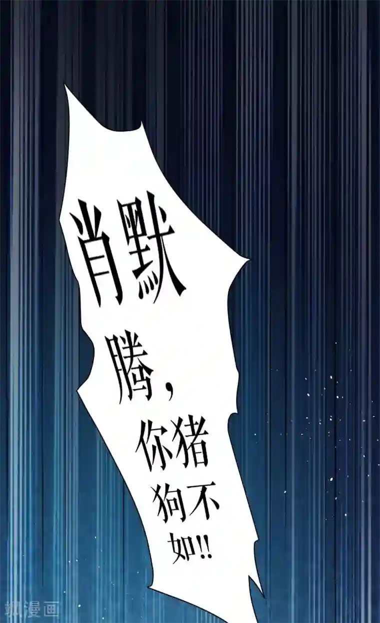 天才酷宝第123话 这个败类