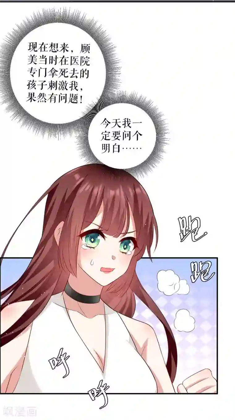 天才酷宝第123话 这个败类