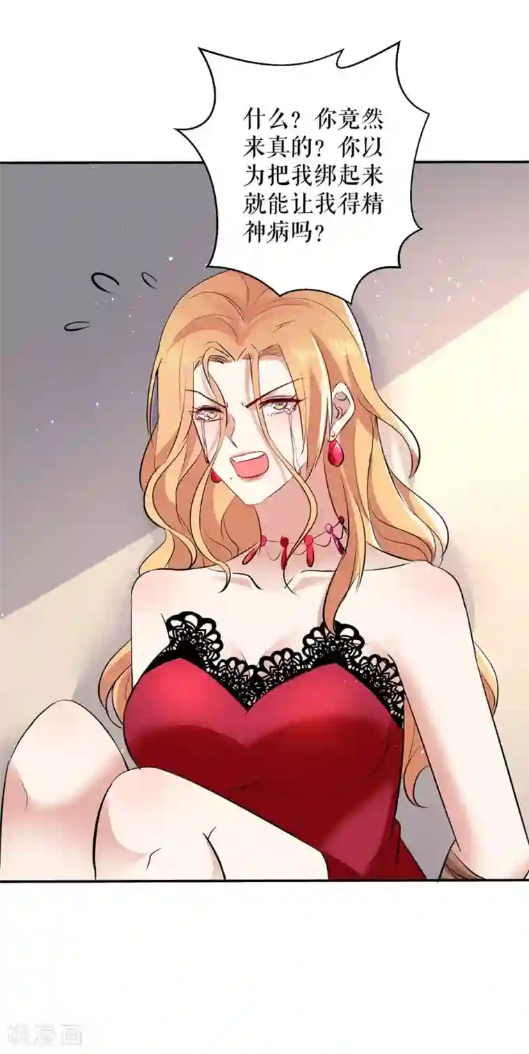 天才酷宝第123话 这个败类