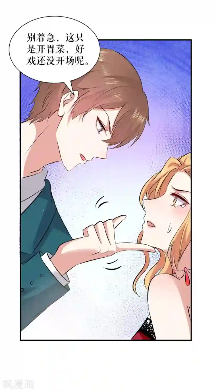 天才酷宝第123话 这个败类