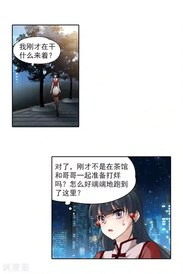 寻找前世之旅第505话 宿命的开始3