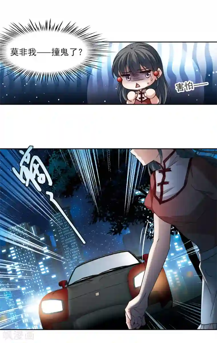 寻找前世之旅第505话 宿命的开始3