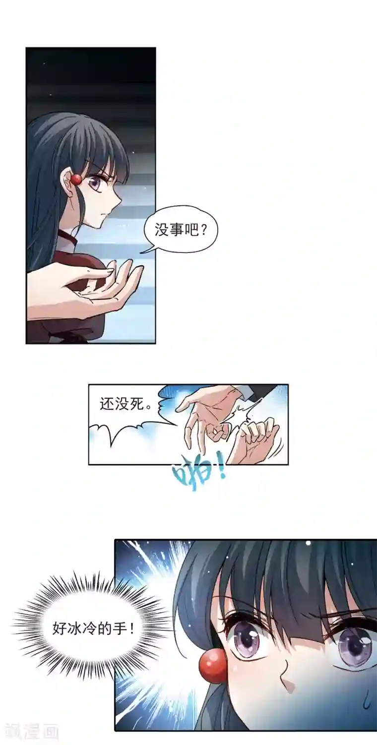 寻找前世之旅第505话 宿命的开始3