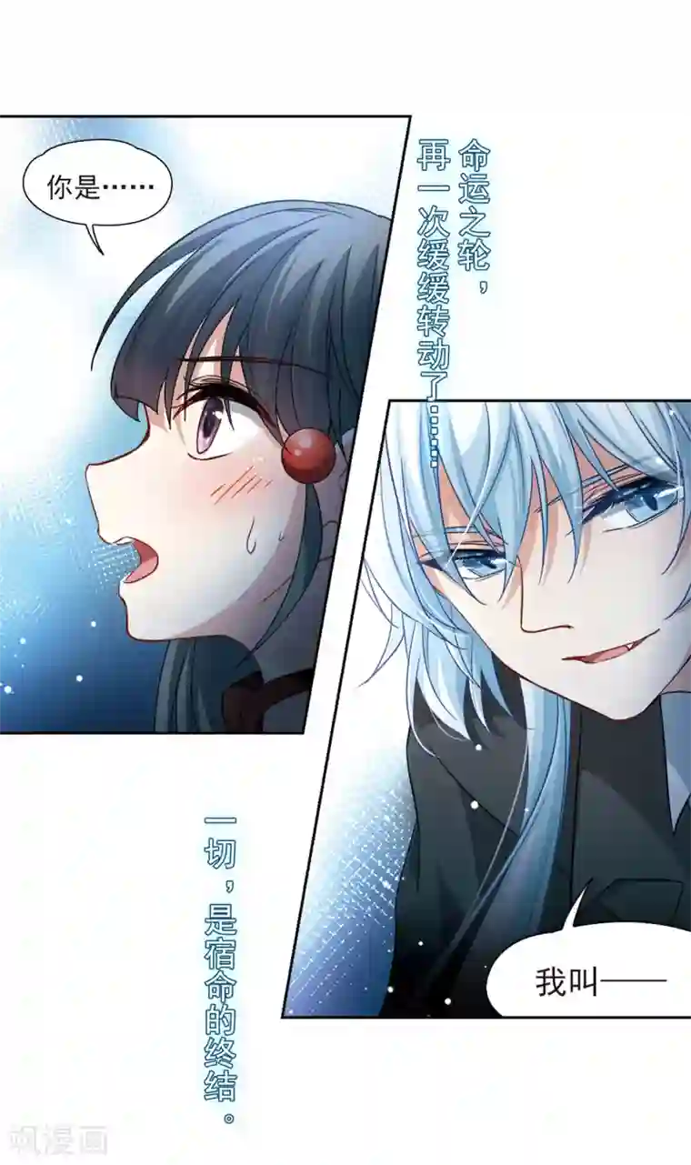 寻找前世之旅第505话 宿命的开始3