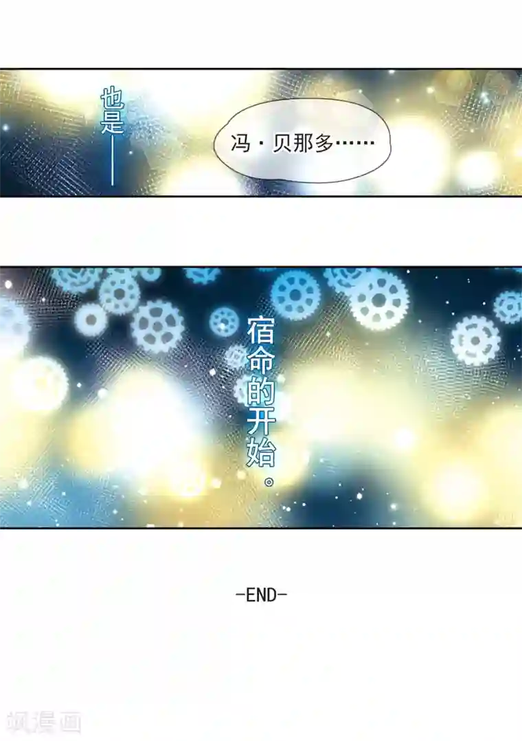 寻找前世之旅第505话 宿命的开始3