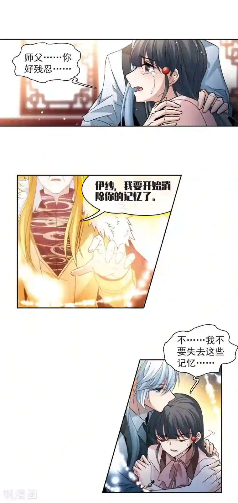 寻找前世之旅第505话 宿命的开始3