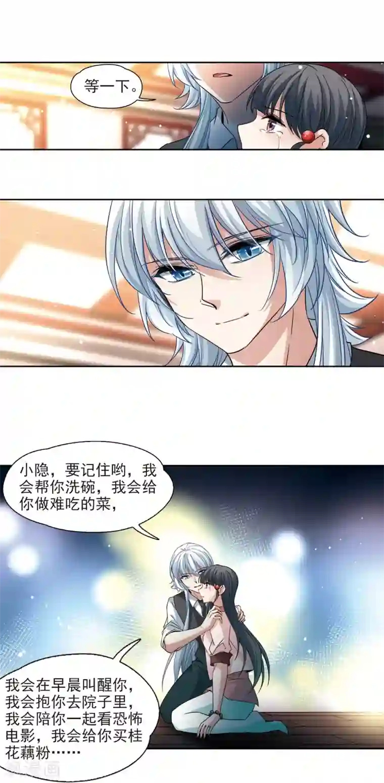 寻找前世之旅第505话 宿命的开始3