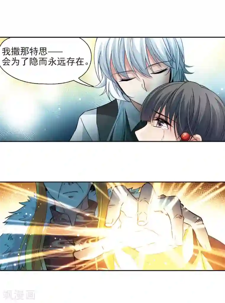 寻找前世之旅第505话 宿命的开始3