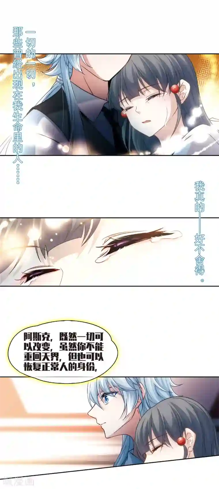 寻找前世之旅第505话 宿命的开始3