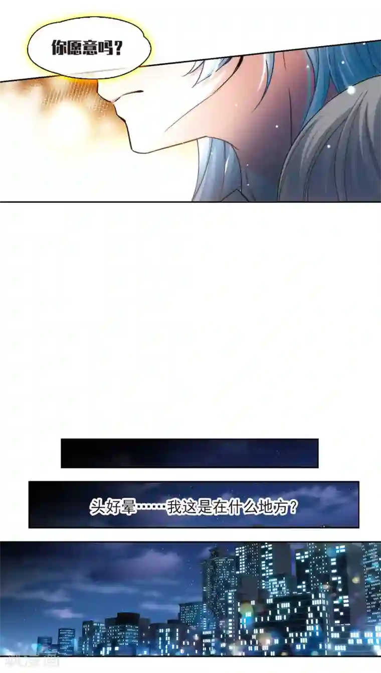 寻找前世之旅第505话 宿命的开始3