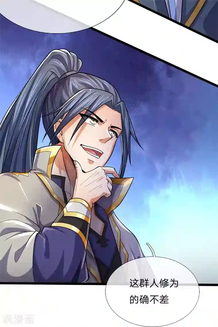 神武天尊第266话 龙凤榜，开始！