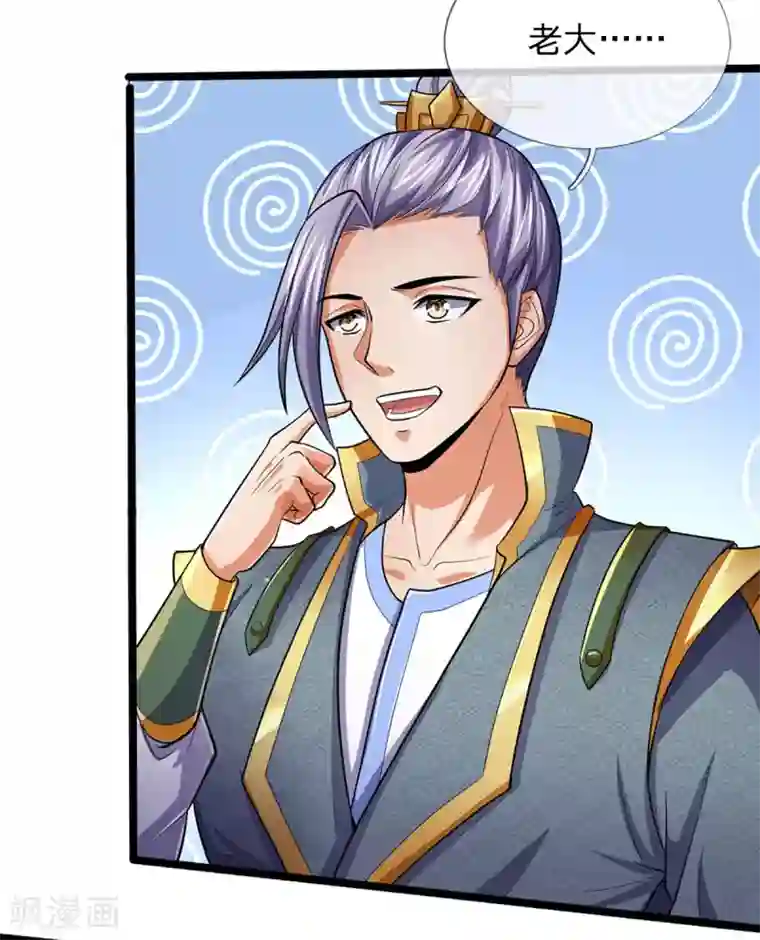 神武天尊第266话 龙凤榜，开始！