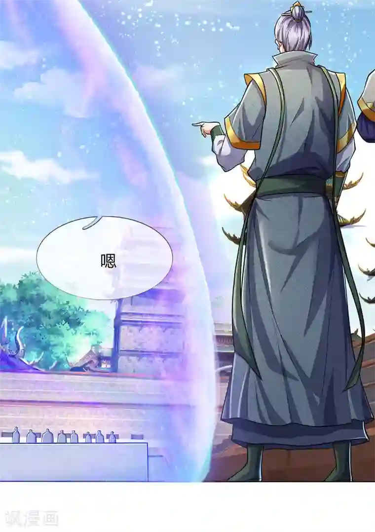 神武天尊第266话 龙凤榜，开始！