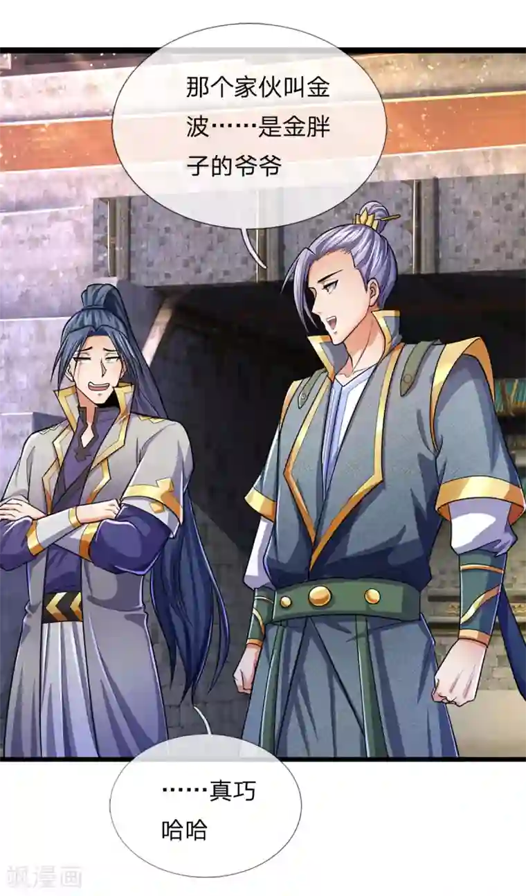 神武天尊第266话 龙凤榜，开始！