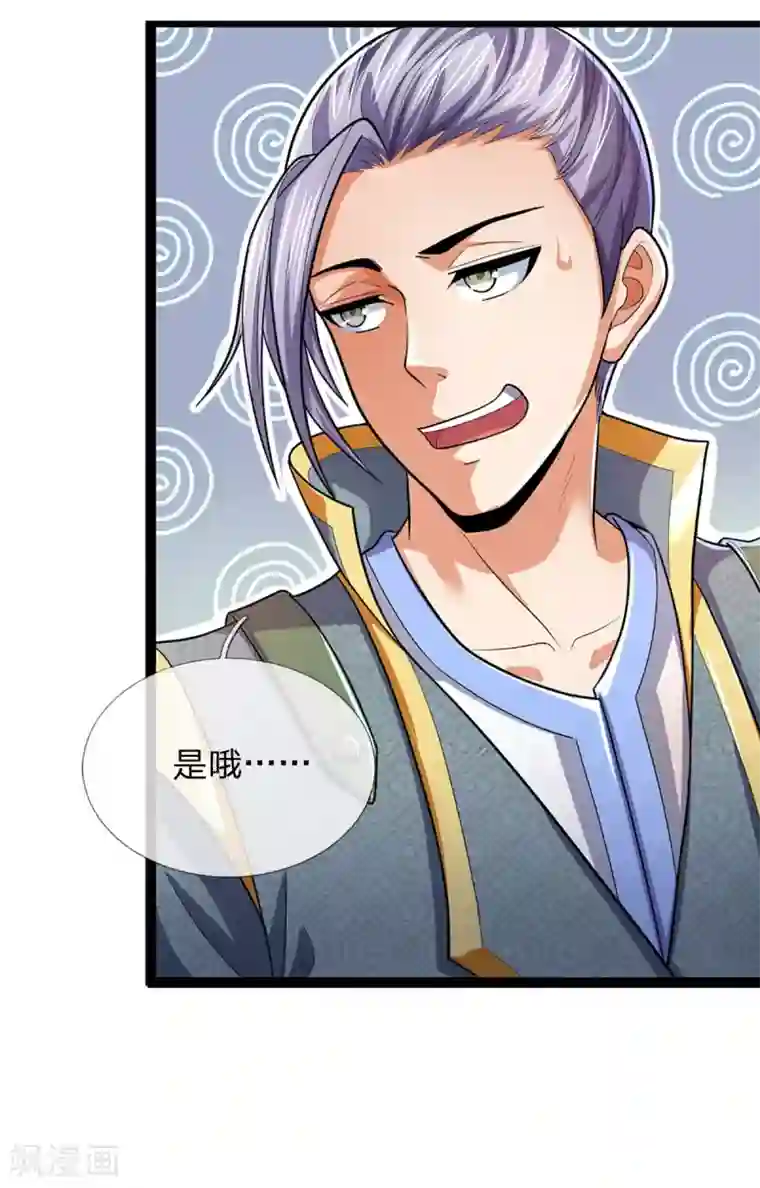 神武天尊第266话 龙凤榜，开始！