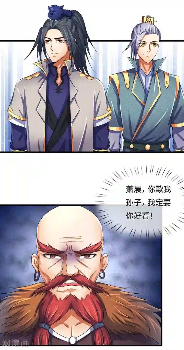 神武天尊第266话 龙凤榜，开始！