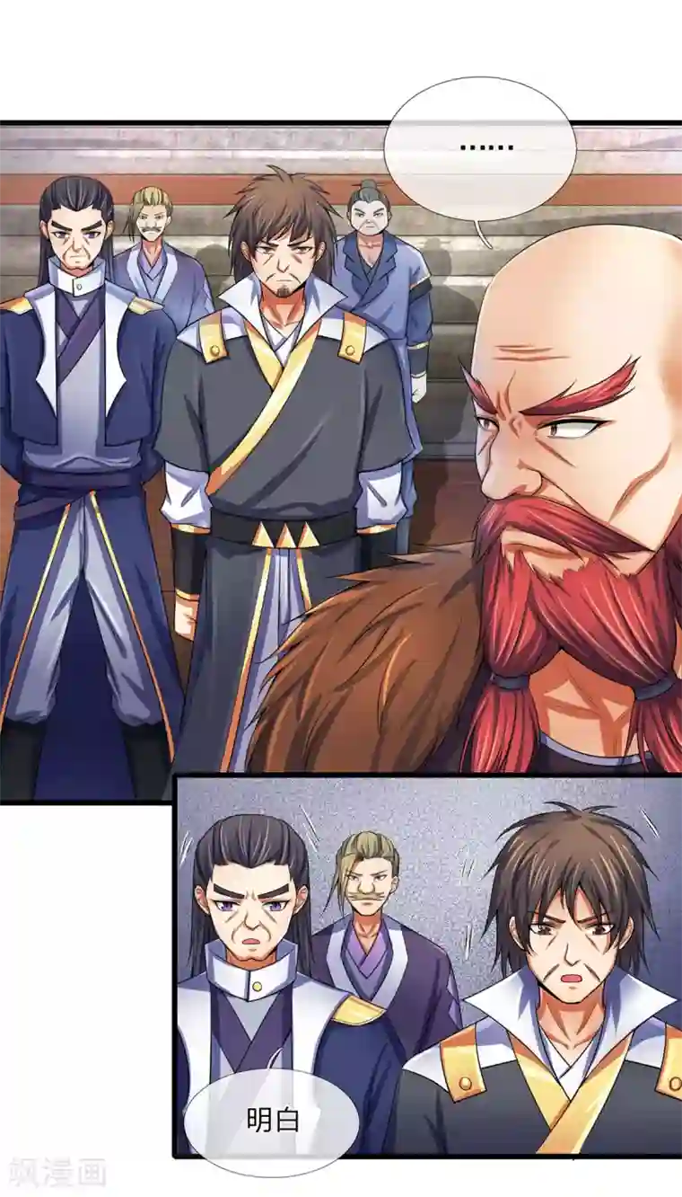 神武天尊第266话 龙凤榜，开始！