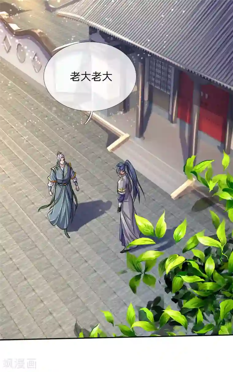 神武天尊第266话 龙凤榜，开始！