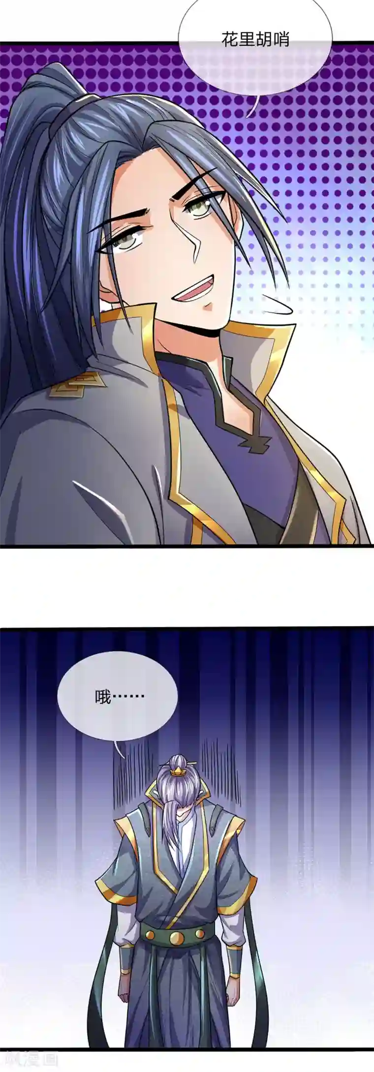 神武天尊第266话 龙凤榜，开始！