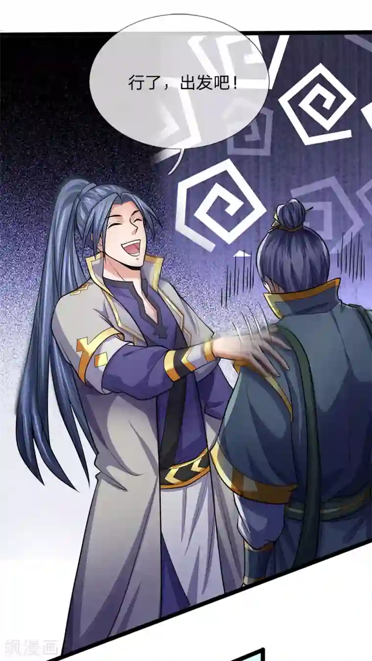 神武天尊第266话 龙凤榜，开始！