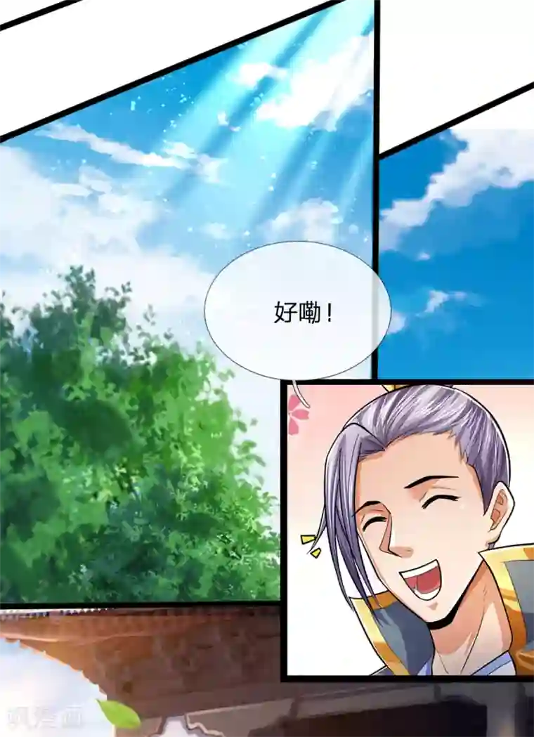 神武天尊第266话 龙凤榜，开始！