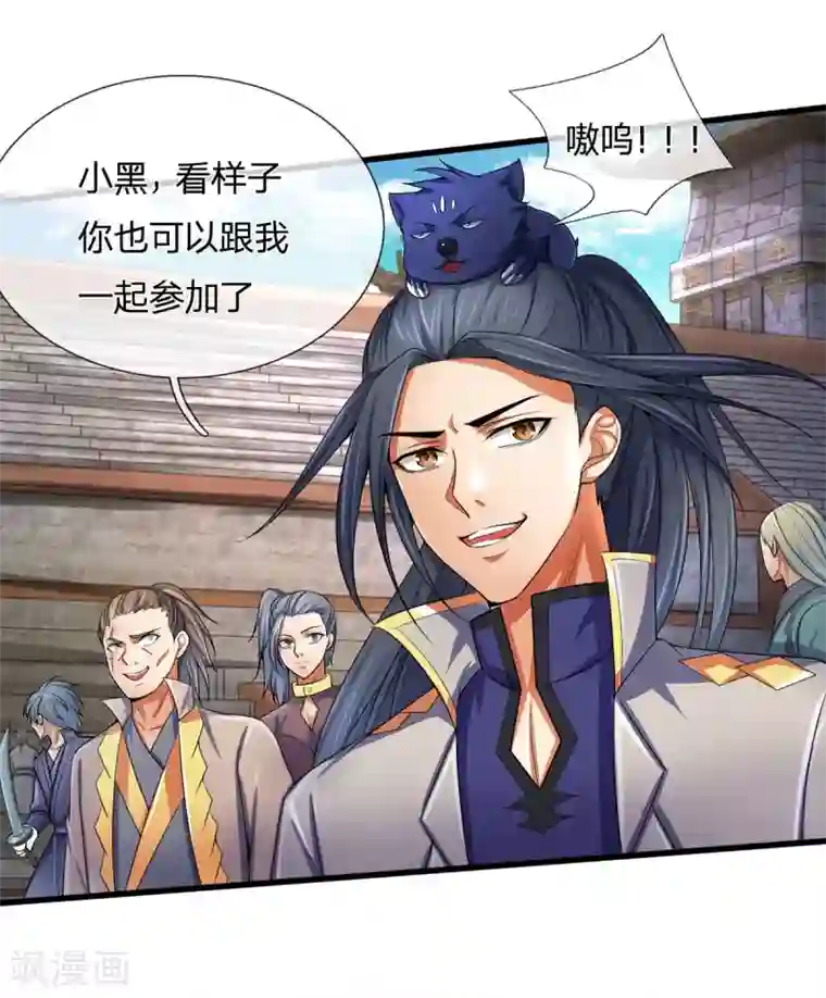 神武天尊第267话 大混战！