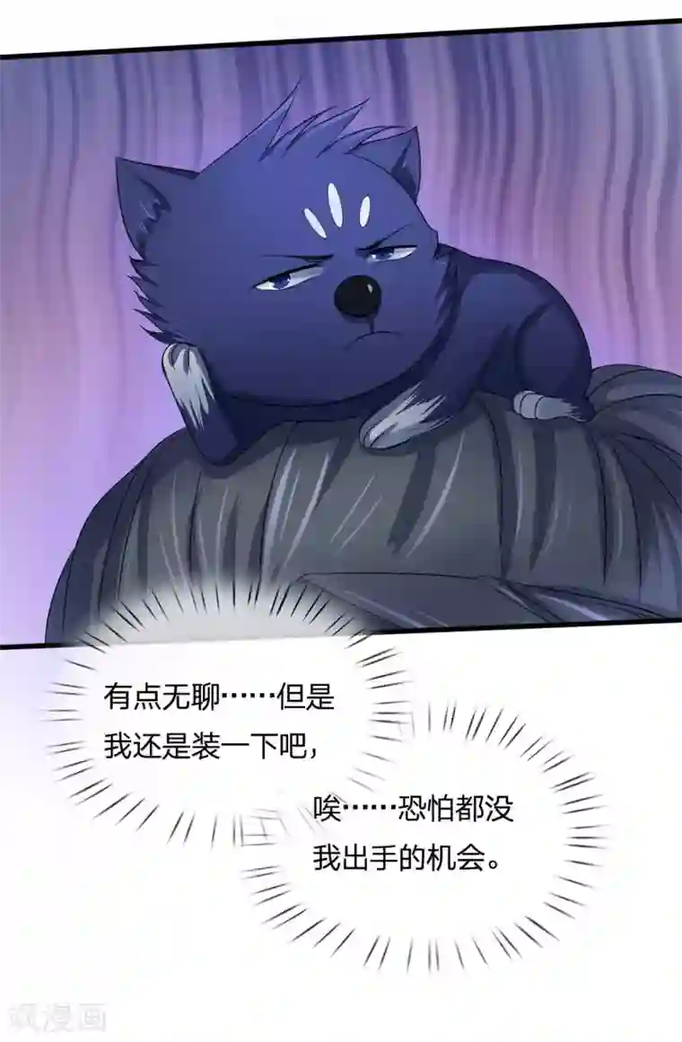 神武天尊第267话 大混战！