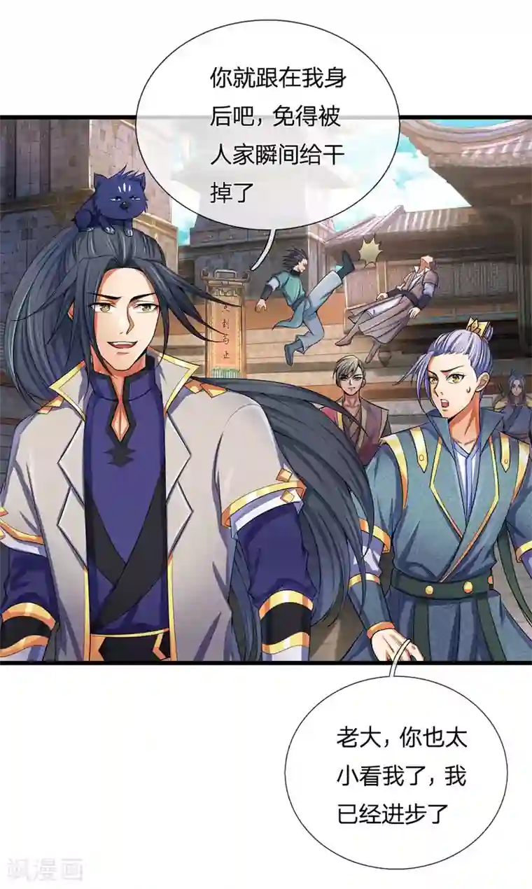 神武天尊第267话 大混战！