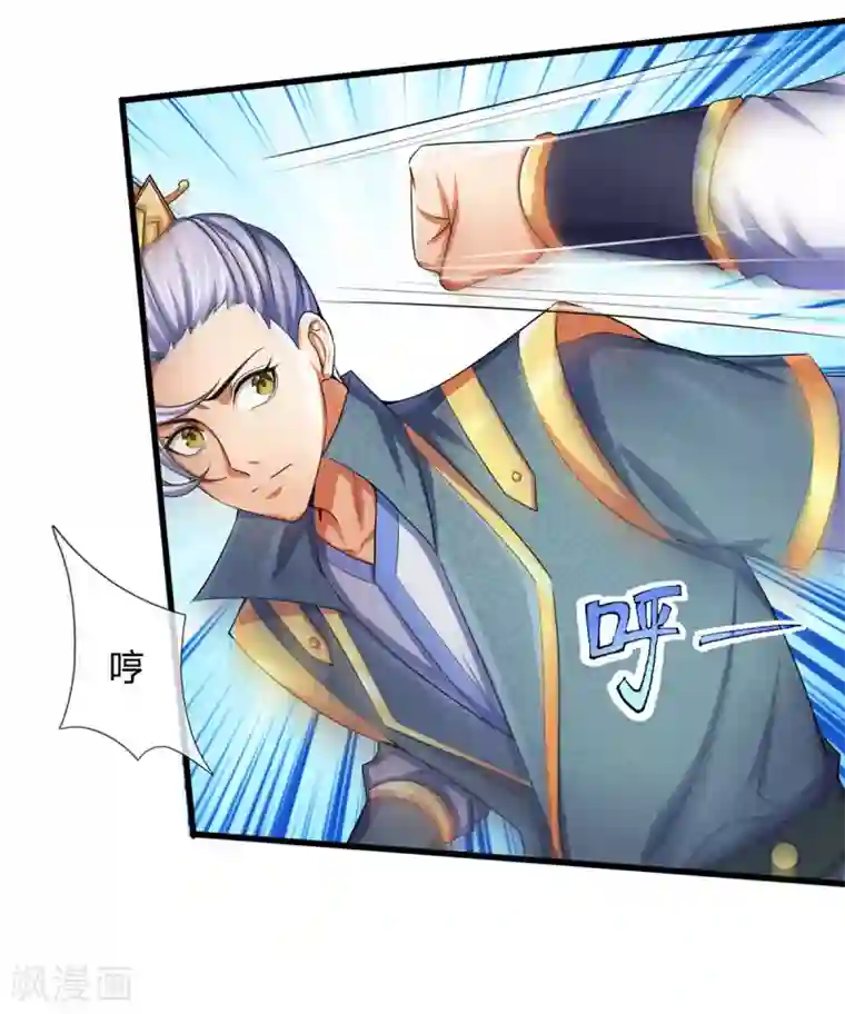 神武天尊第267话 大混战！