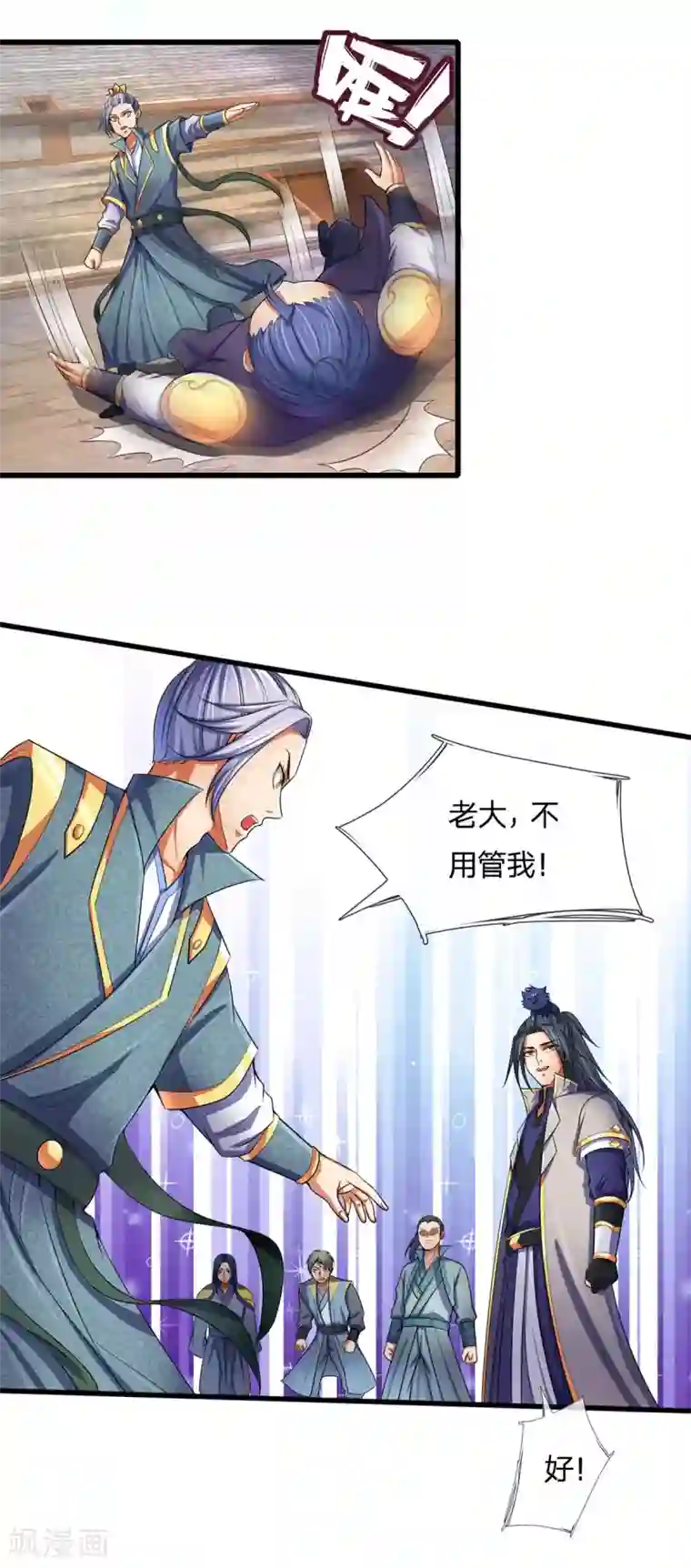神武天尊第267话 大混战！