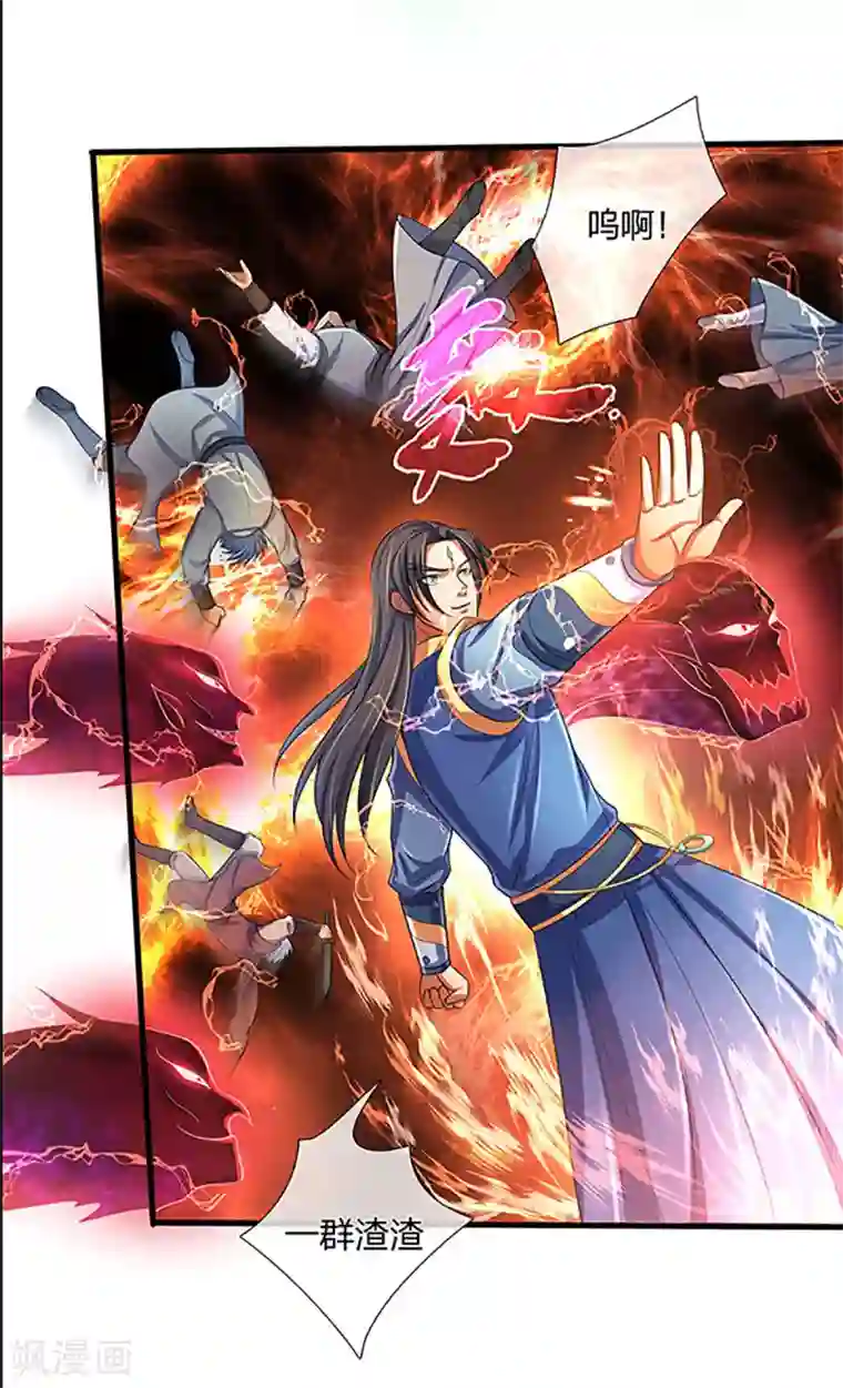 神武天尊第267话 大混战！