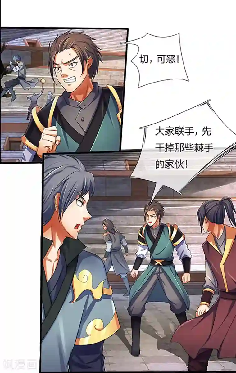 神武天尊第267话 大混战！