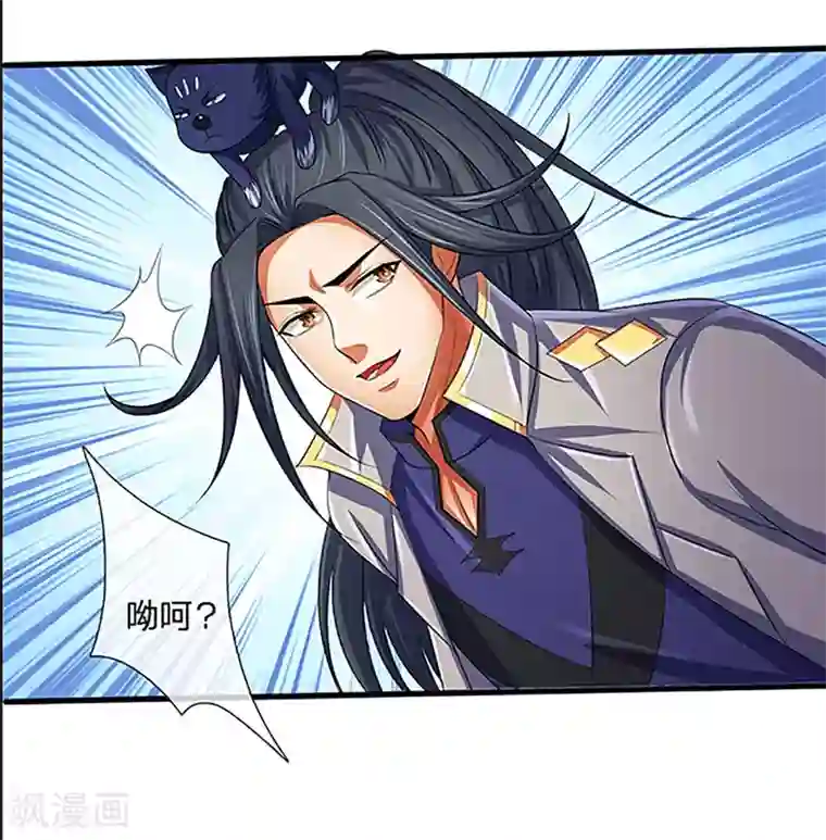 神武天尊第267话 大混战！