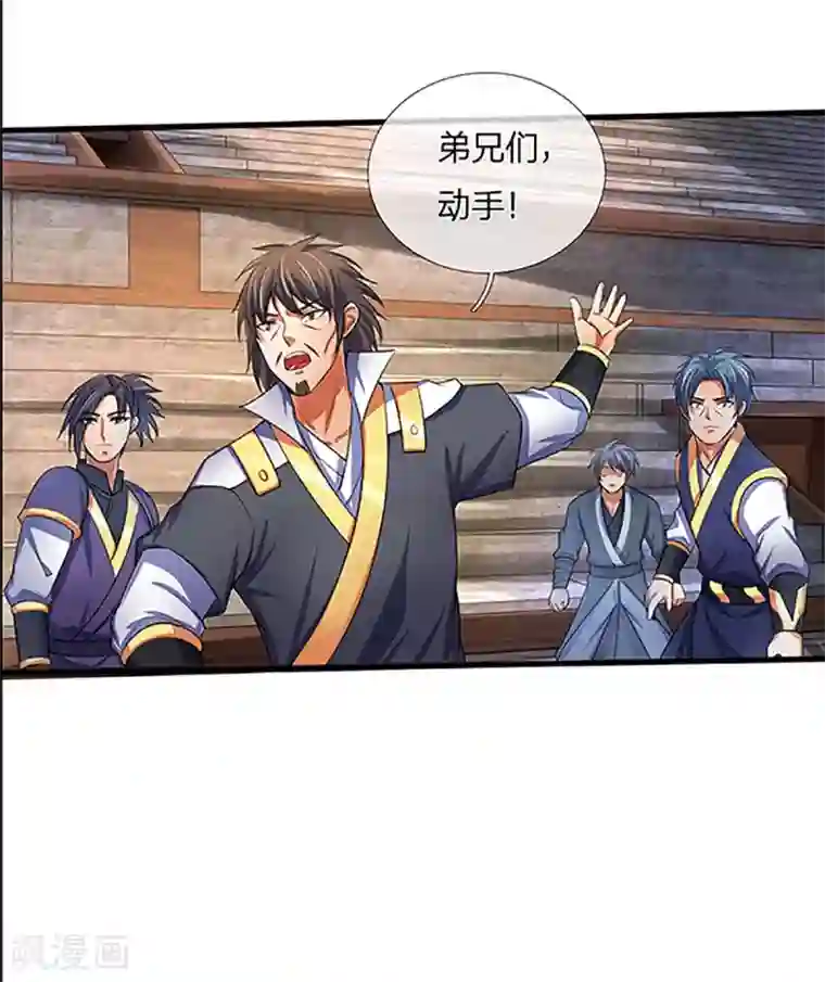 神武天尊第267话 大混战！