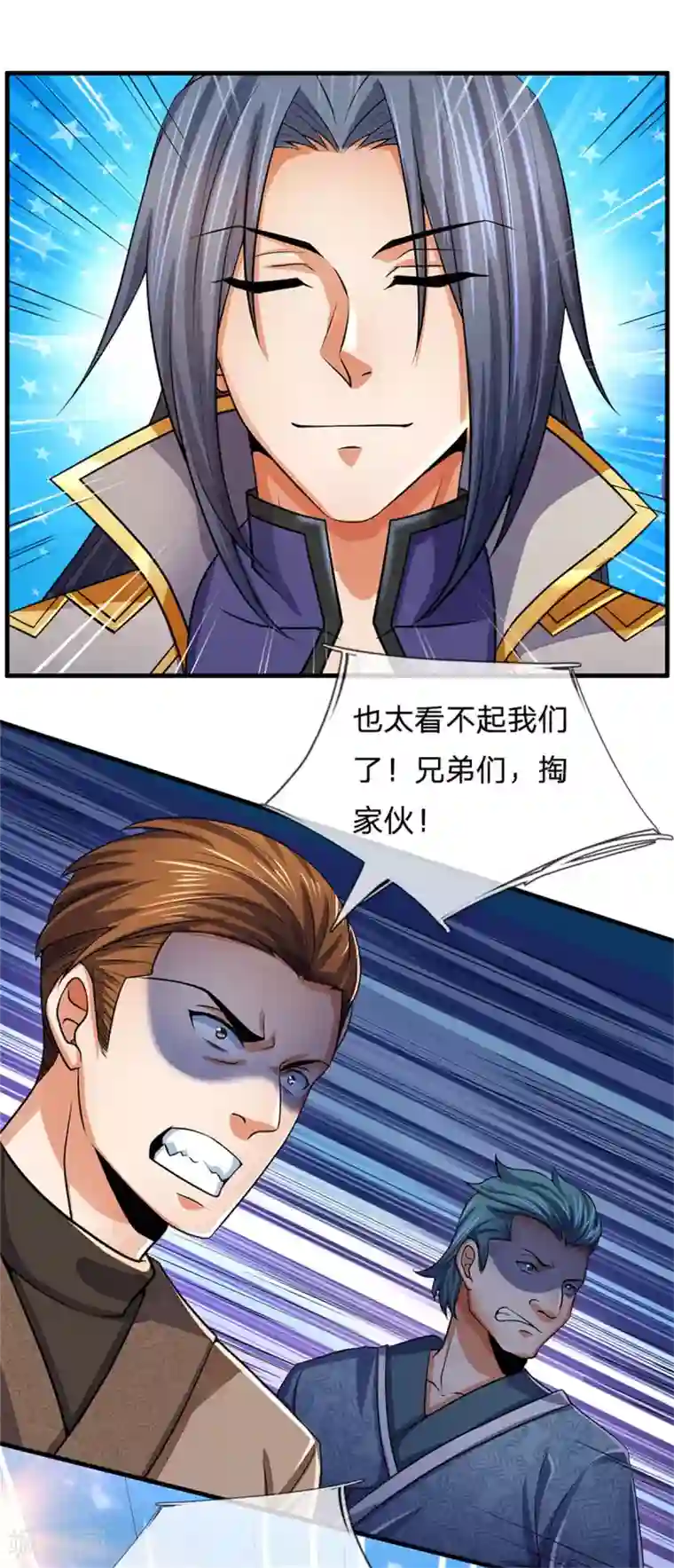 神武天尊第267话 大混战！