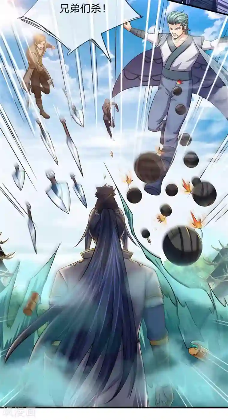 神武天尊第267话 大混战！