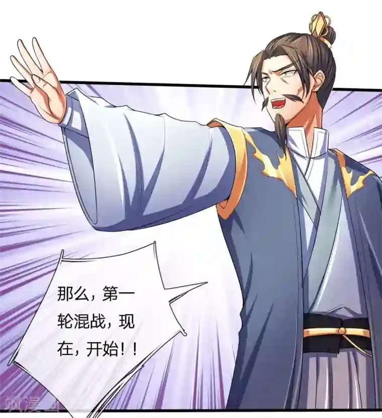 神武天尊第267话 大混战！