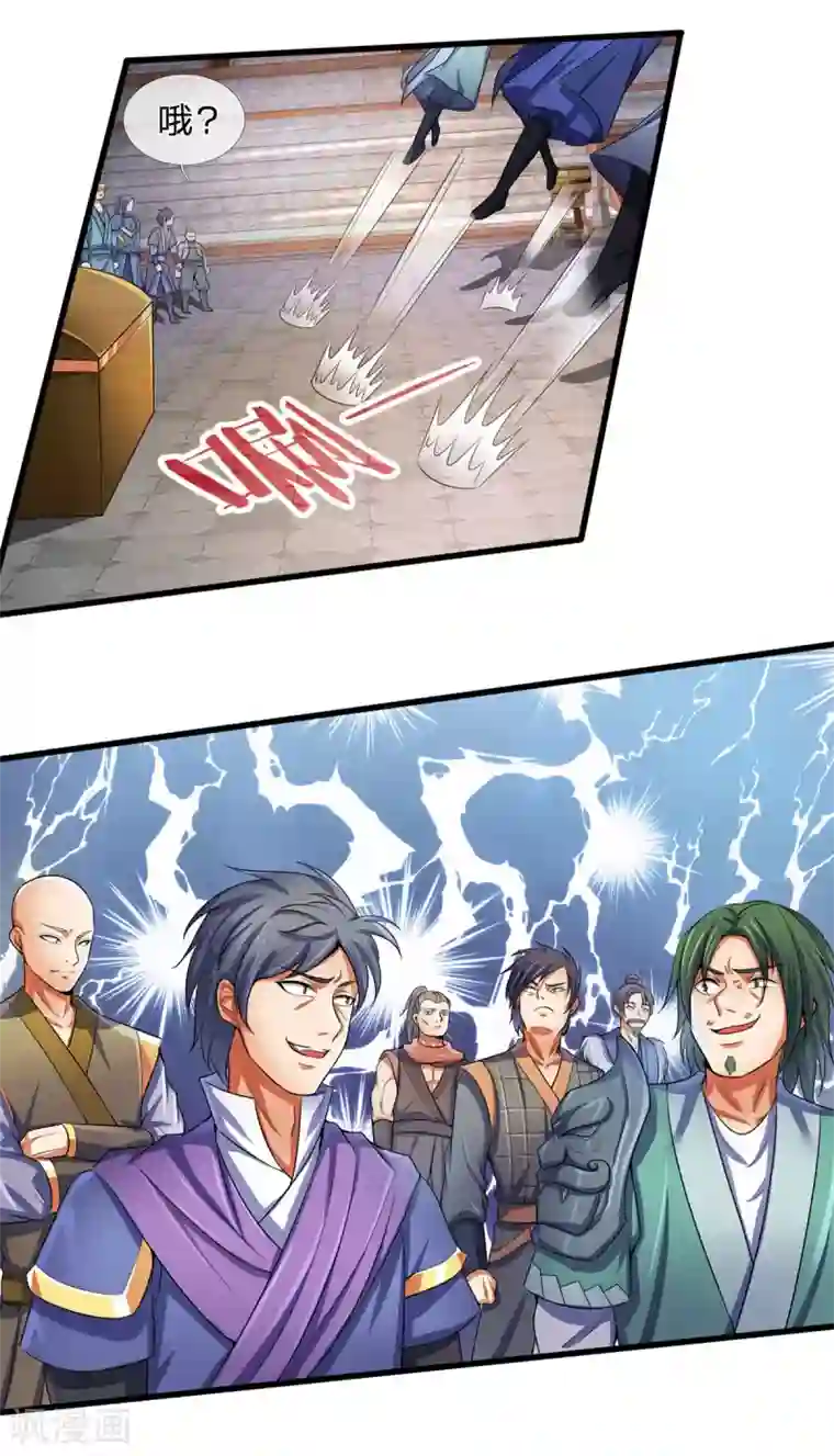 神武天尊第267话 大混战！